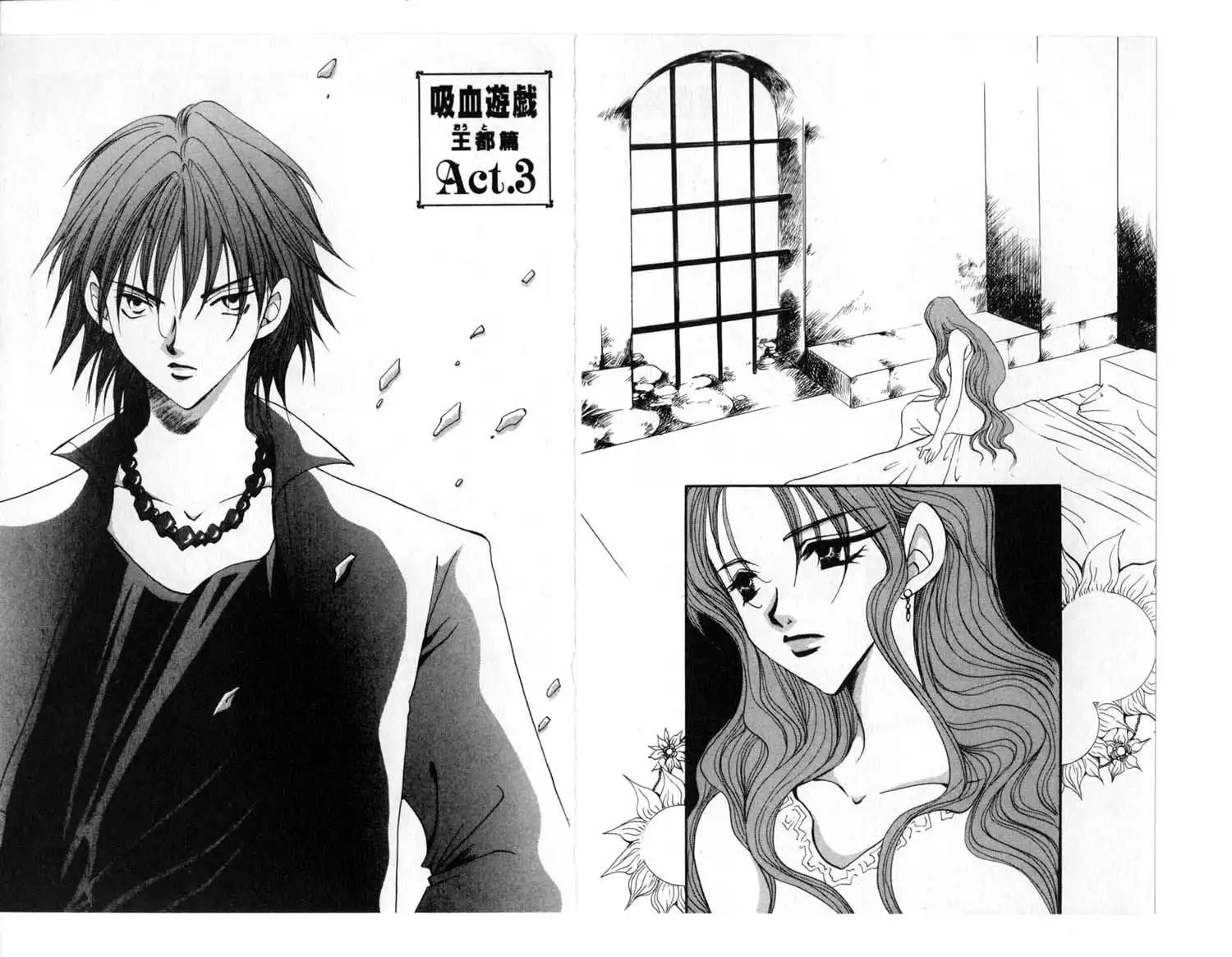 Vampire Game Chapter 71 1